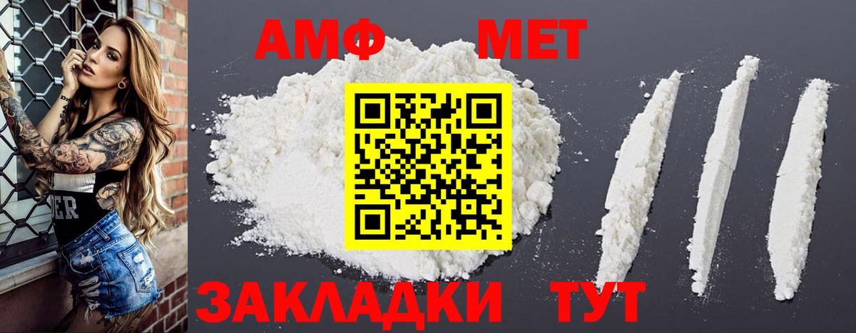 АМФЕТАМИН  Amphetamine 97%  Вход с VPN  Лесосибирск 