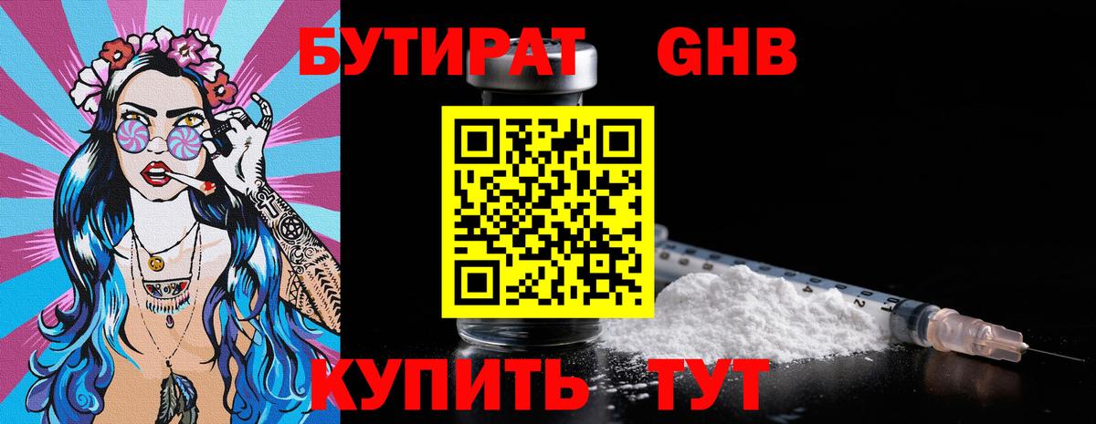 БУТИРАТ оксана Лесосибирск