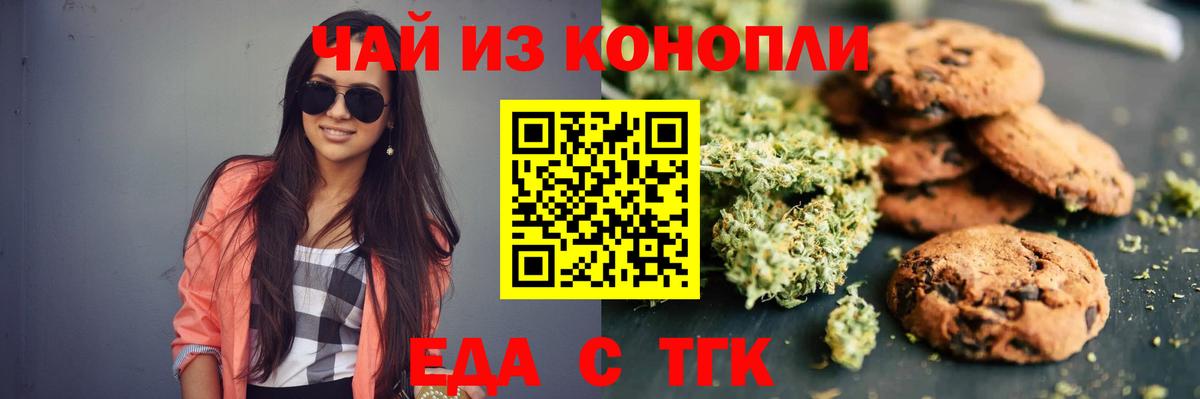 Cannafood конопля  Вход с VPN  Лесосибирск 