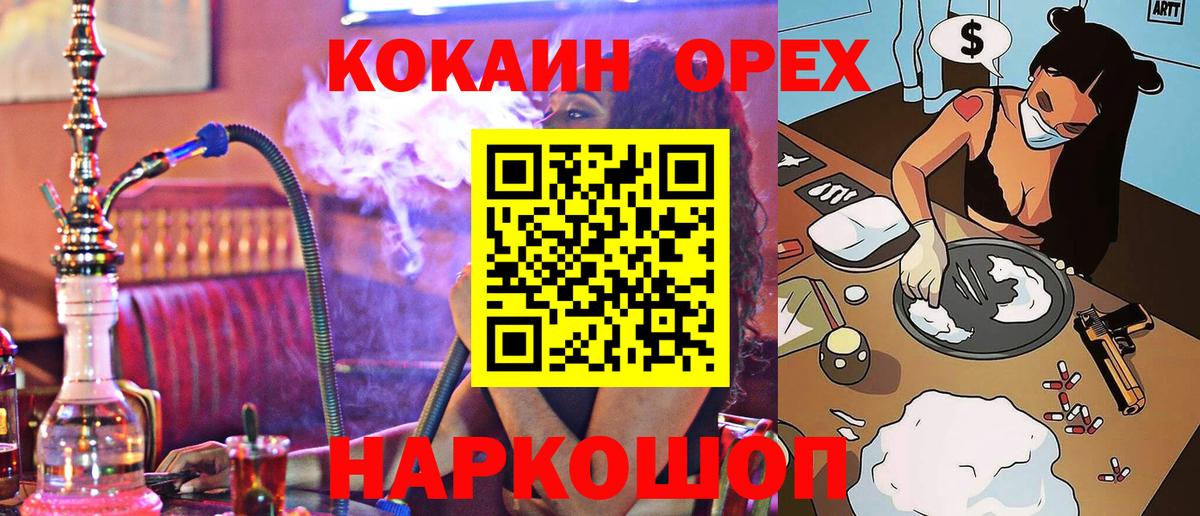 Кокаин 97% Лесосибирск