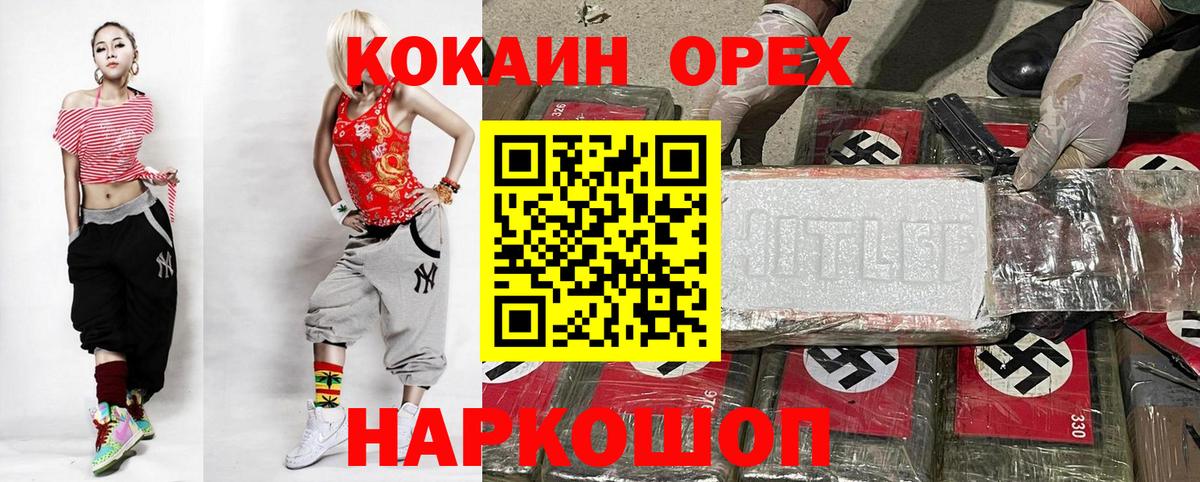 Лесосибирск  КОКАИН Боливия  Вход с VPN 