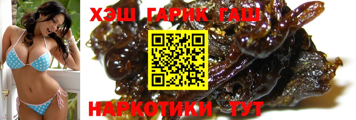 Лесосибирск  ГАШИШ гашик  ГАШ индика сатива  Вход с VPN 