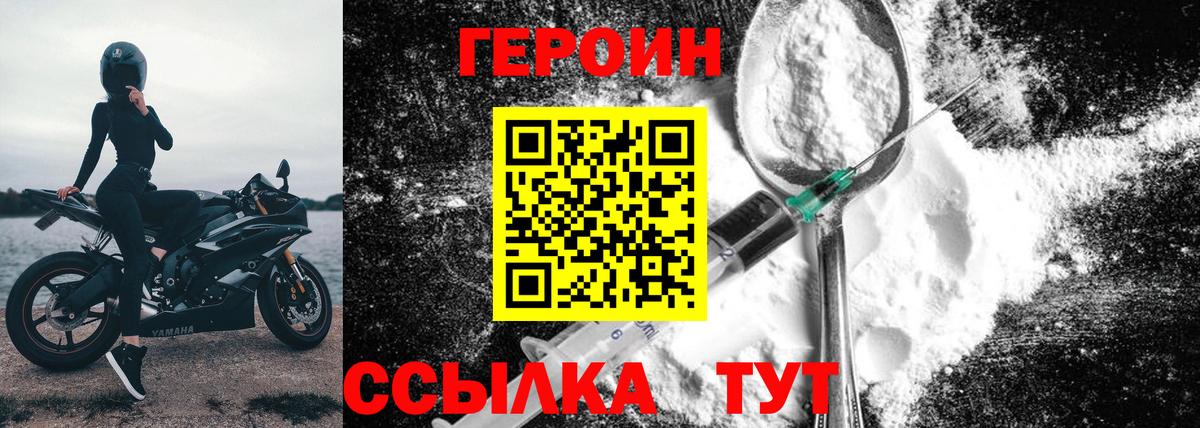 Героин афганец  Вход с VPN  Лесосибирск 