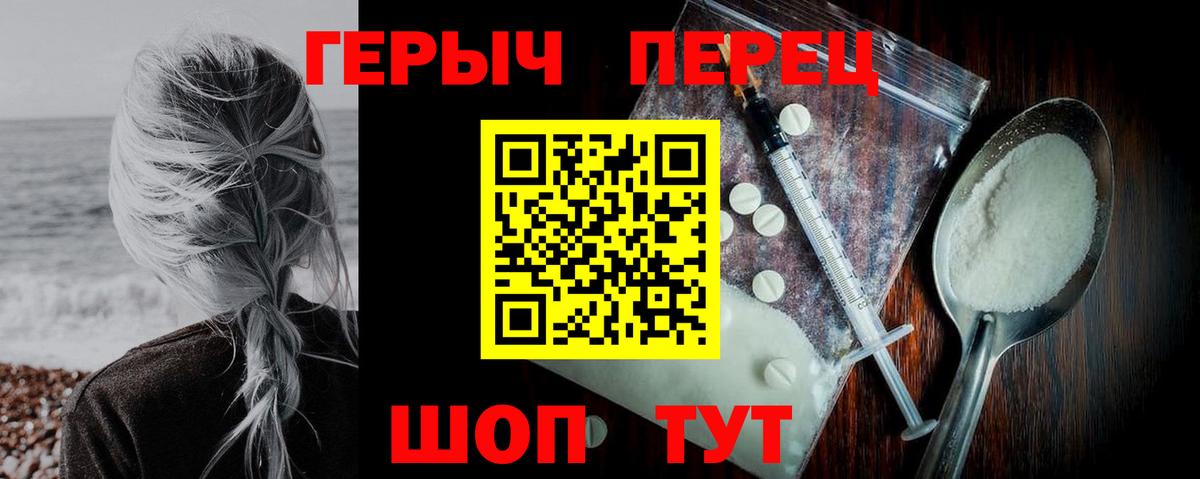Героин белый Лесосибирск
