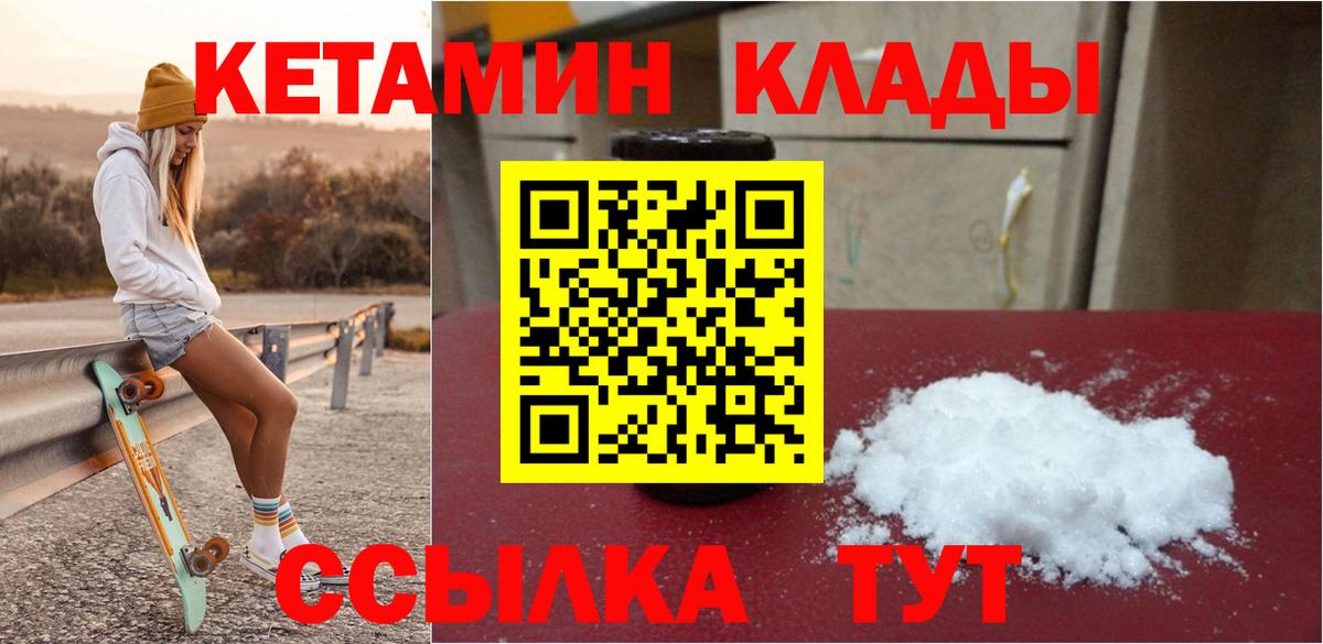 КЕТАМИН ketamine Лесосибирск