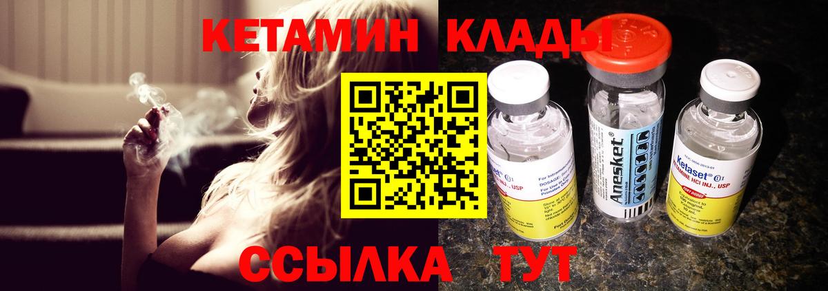 Лесосибирск  Кетамин ketamine  Кетамин VHQ  Вход с VPN 