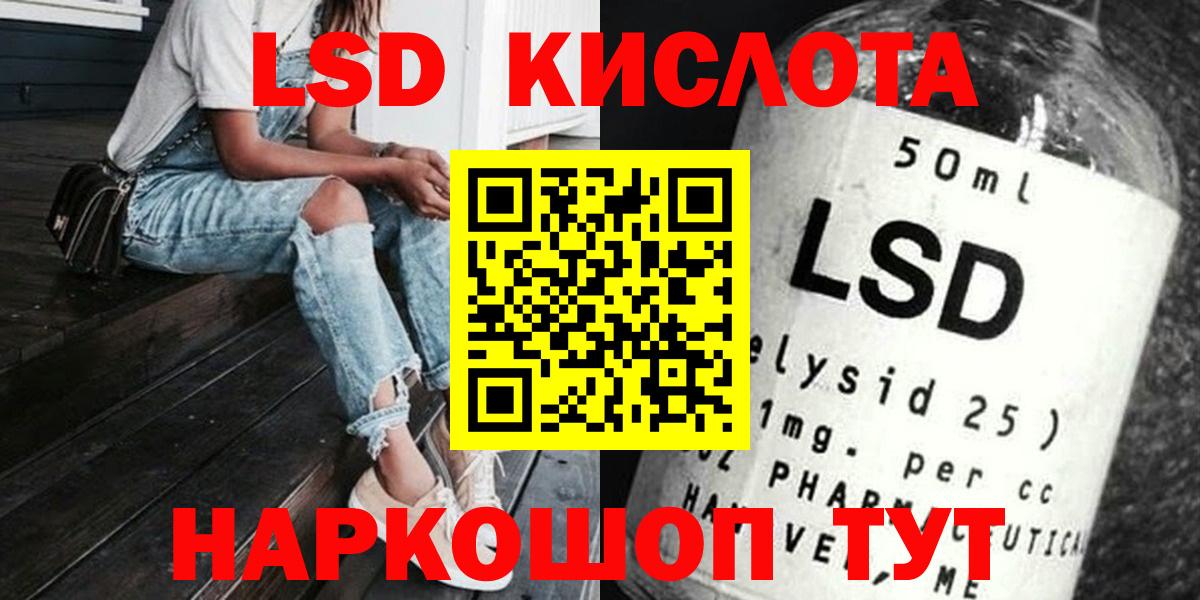 ЛСД экстази кислота  Лсд 25 экстази кислота  Вход с VPN  Лесосибирск 