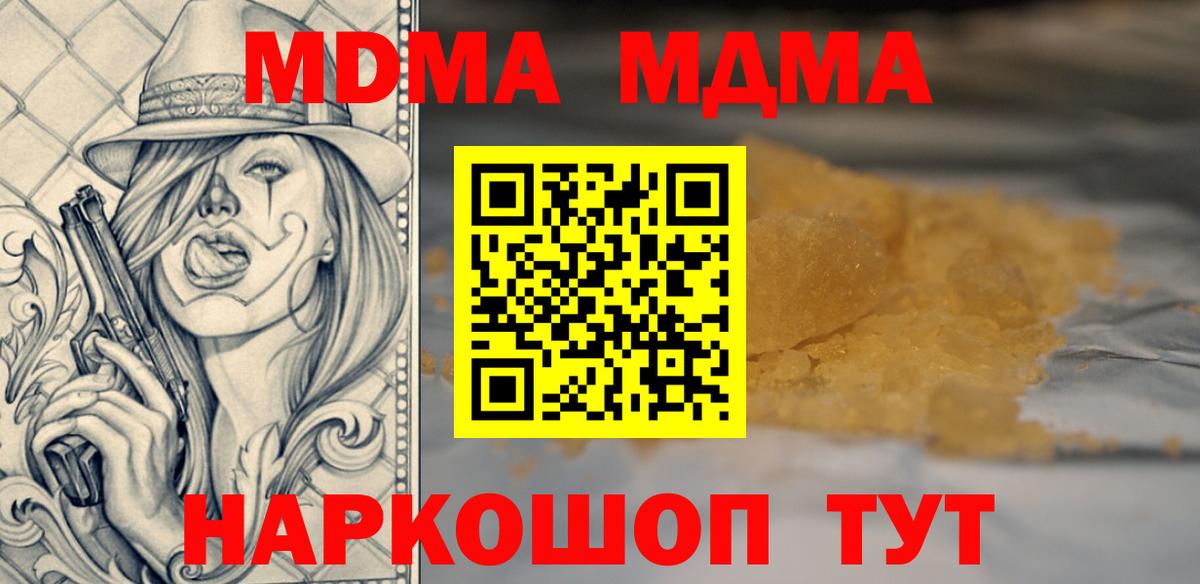 Лесосибирск  МДМА crystal  МДМА Molly  Вход с VPN 