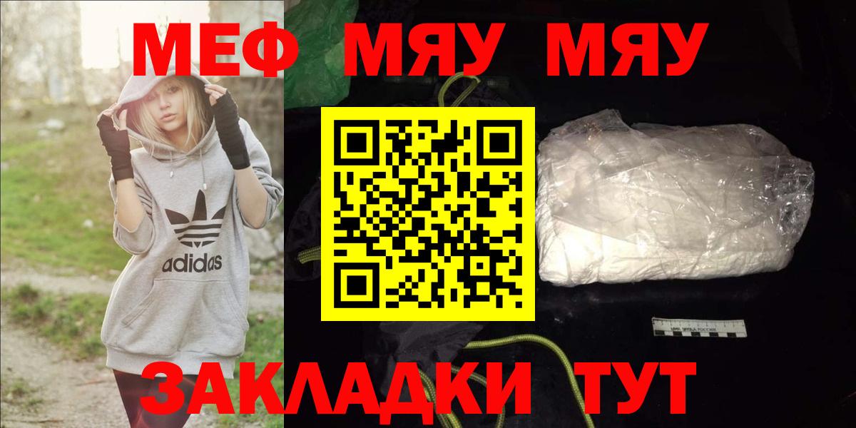 Лесосибирск  МЕФ  Вход с VPN  Мефедрон 4 MMC  МЕГА tor  МЯУ-МЯУ мяу мяу 