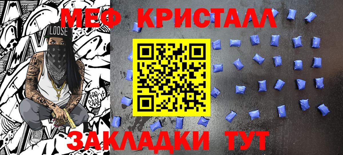 Меф мяу мяу Лесосибирск