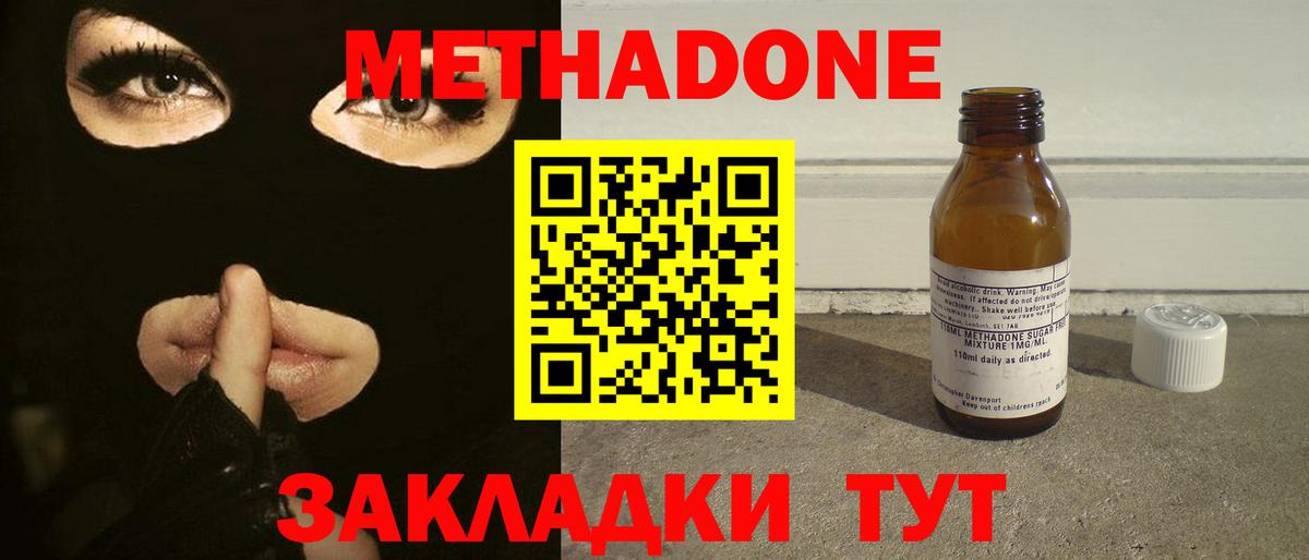 Метадон белоснежный  Вход с VPN  Метадон VHQ  Лесосибирск 