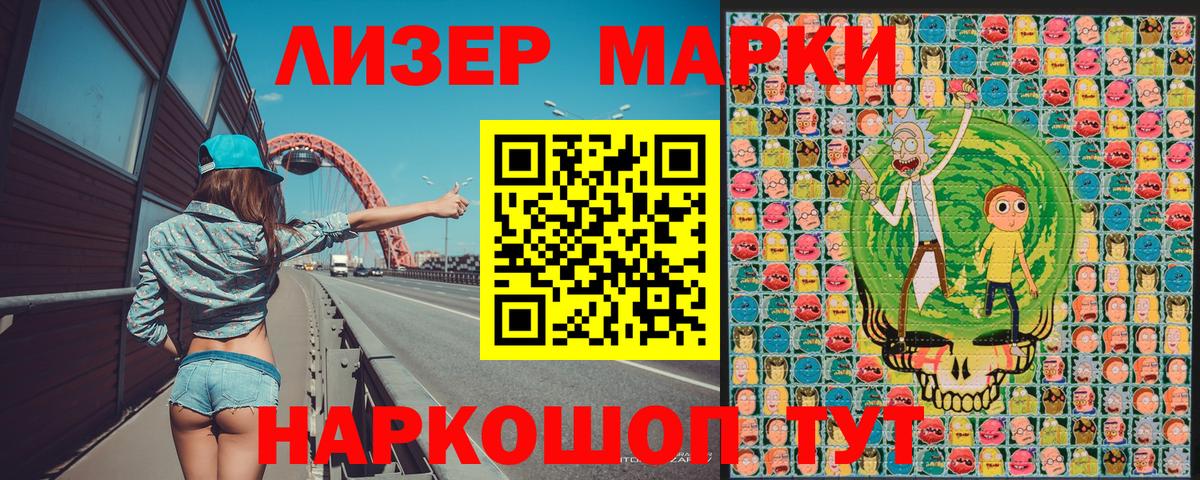Марки NBOMe 1500мкг  Вход с VPN  Лесосибирск 
