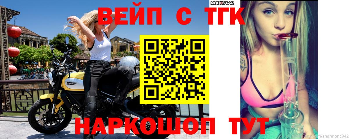 Дистиллят ТГК вейп  ТГК жижа  купить наркотик  Лесосибирск  Вход с VPN 